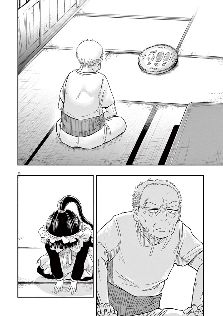 Useless Ponko Chapter 01 Bahasa Indonesia